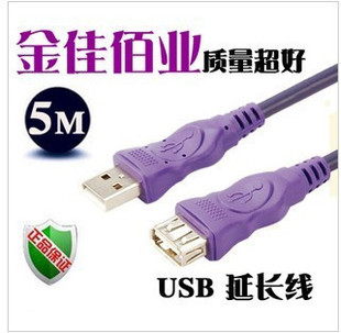 Prolongateur USB - Ref 441861