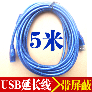 Prolongateur USB - Ref 441867