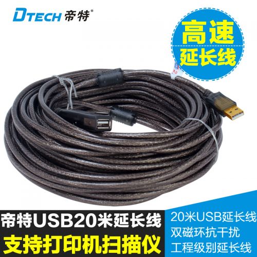 Prolongateur USB - Ref 441881