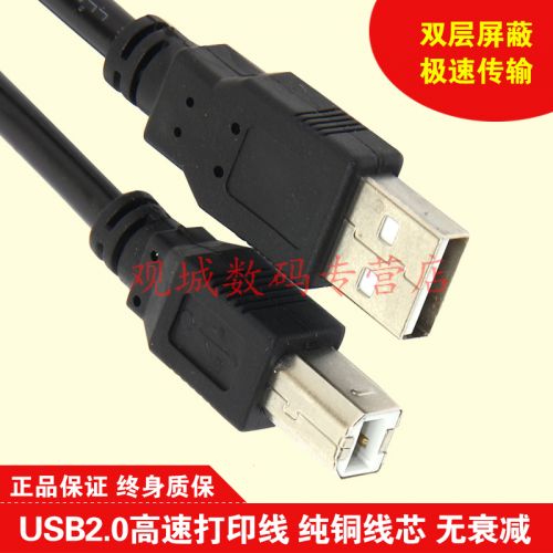Prolongateur USB - Ref 441957