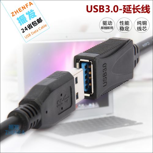 Prolongateur USB - Ref 441961
