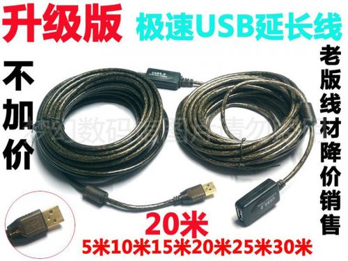 Prolongateur USB - Ref 441973