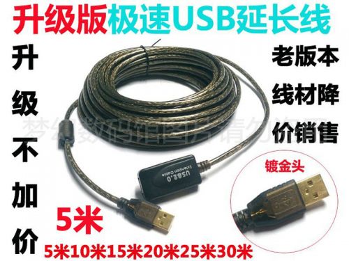 Prolongateur USB - Ref 441975