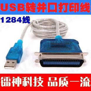Prolongateur USB - Ref 441982