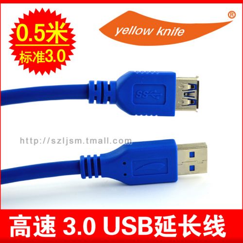Prolongateur USB - Ref 441993