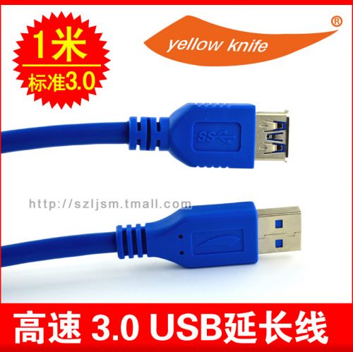 Prolongateur USB - Ref 441994