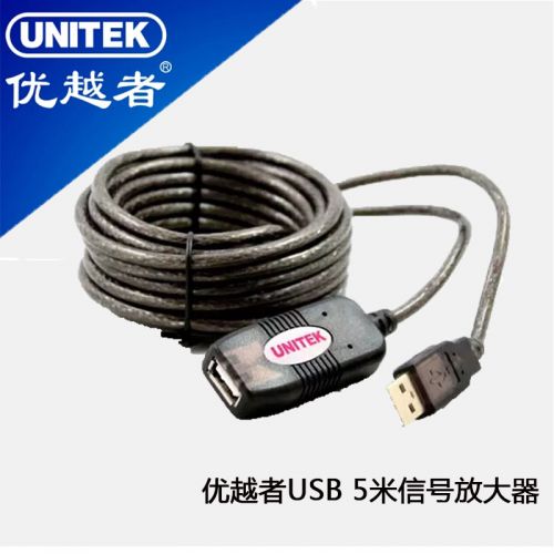 Prolongateur USB - Ref 442008