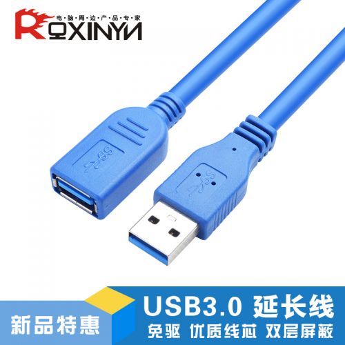 Prolongateur USB - Ref 442059