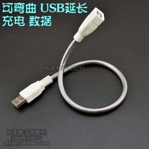 Prolongateur USB - Ref 442098