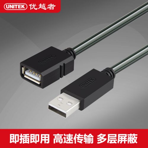 Prolongateur USB - Ref 442108
