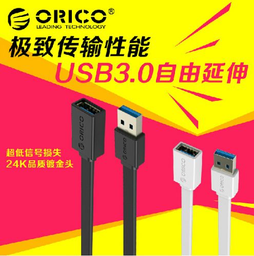 Prolongateur USB - Ref 442141