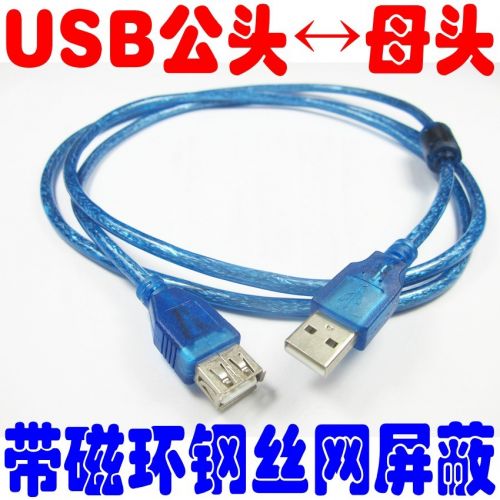 Prolongateur USB - Ref 442152