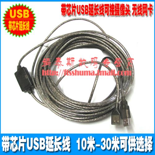 Prolongateur USB - Ref 442192