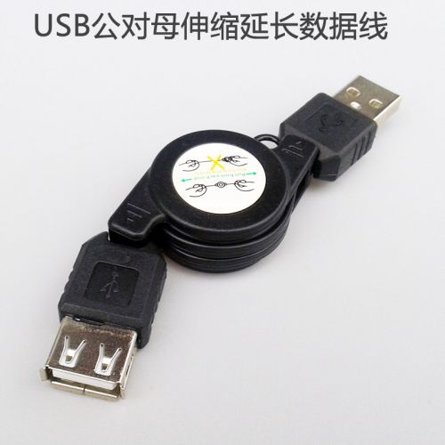 Prolongateur USB - Ref 442197