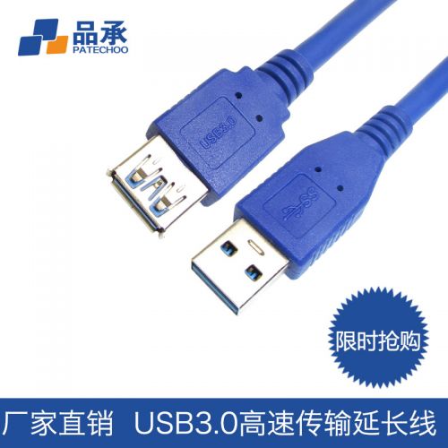 Prolongateur USB - Ref 442204