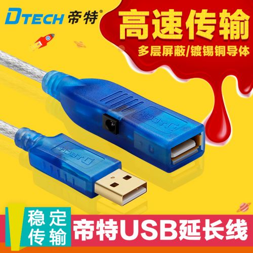 Prolongateur USB - Ref 442206