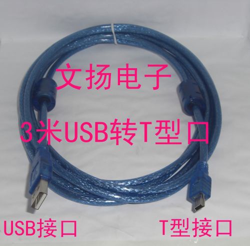Prolongateur USB - Ref 442216