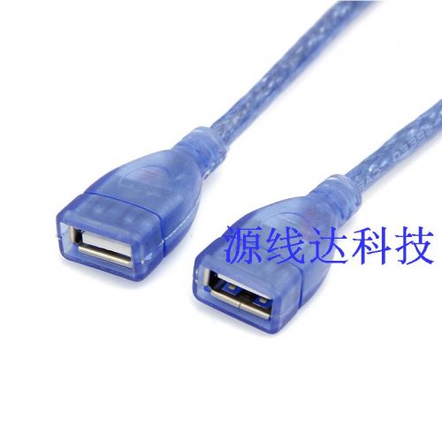 Prolongateur USB - Ref 442240