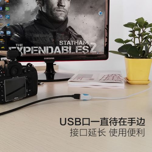 Prolongateur USB - Ref 442243