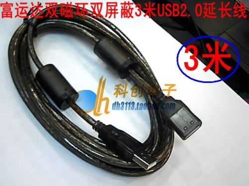 Prolongateur USB - Ref 442250