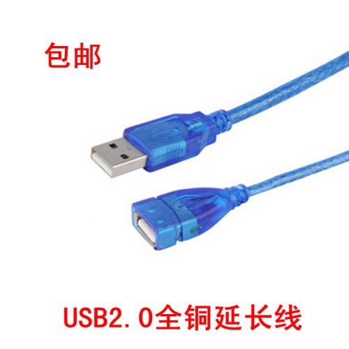 Prolongateur USB - Ref 442258
