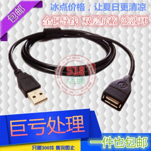 Prolongateur USB - Ref 442267