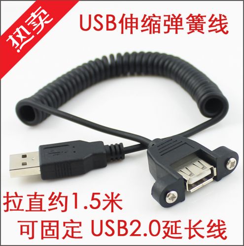 Prolongateur USB - Ref 442273