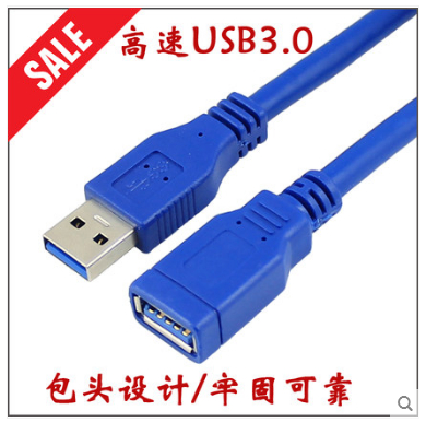Prolongateur USB - Ref 442287