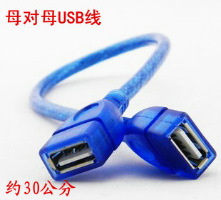 Prolongateur USB - Ref 442323
