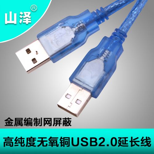 Prolongateur USB - Ref 442334