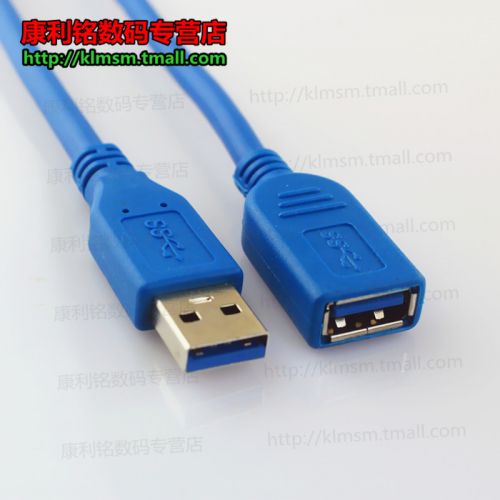 Prolongateur USB - Ref 442356