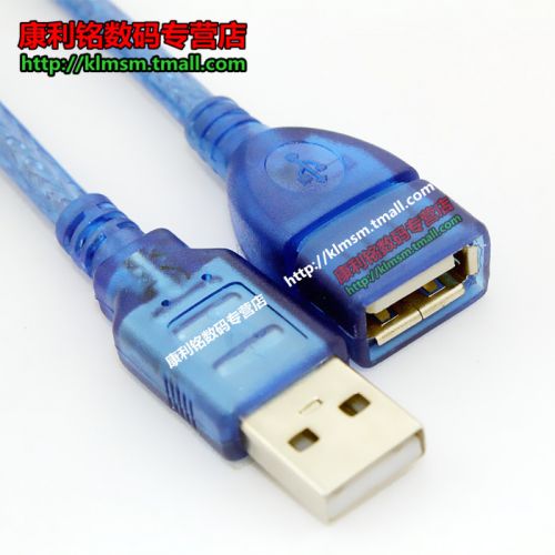 Prolongateur USB - Ref 442358