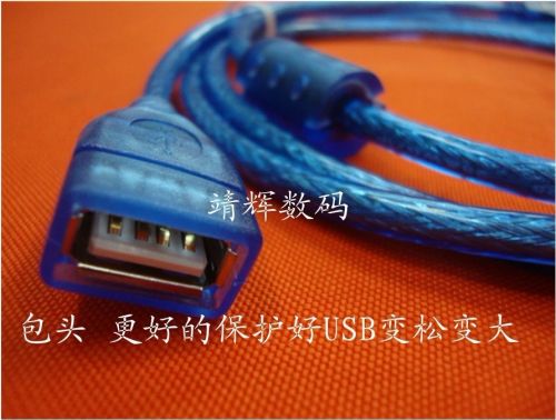 Prolongateur USB - Ref 442364