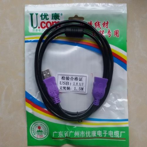 Prolongateur USB - Ref 442400