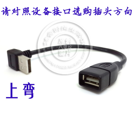 Prolongateur USB - Ref 442408