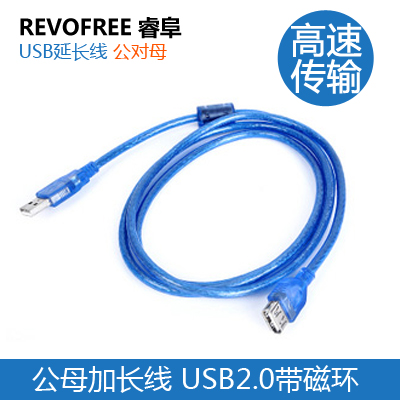 Prolongateur USB - Ref 442456