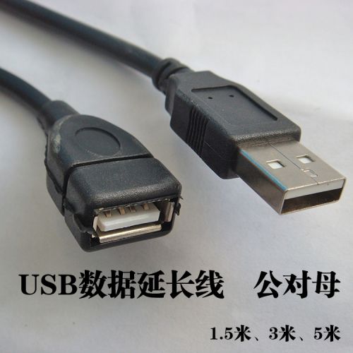 Prolongateur USB - Ref 442461