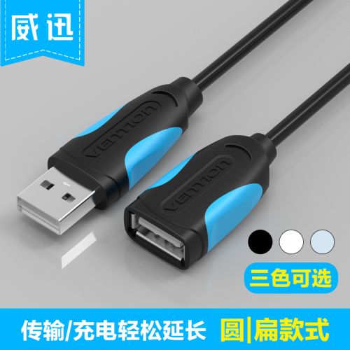 Prolongateur USB - Ref 442481