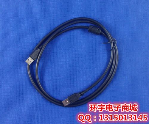 Prolongateur USB - Ref 442512