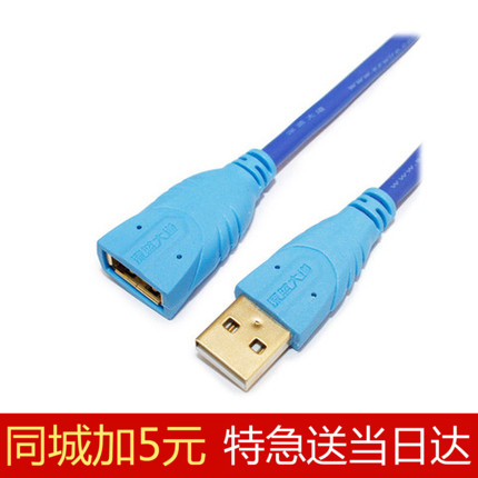 Prolongateur USB - Ref 442527