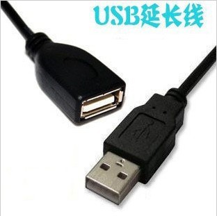 Prolongateur USB - Ref 442548