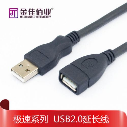 Prolongateur USB - Ref 442583