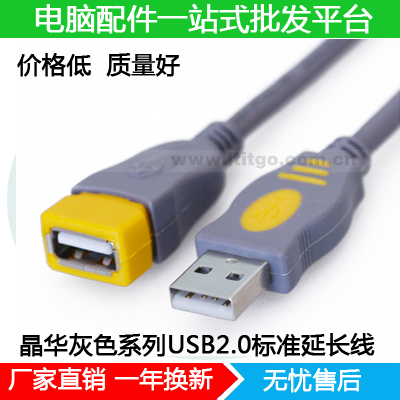 Prolongateur USB - Ref 442610