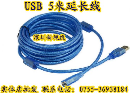 Prolongateur USB - Ref 442614