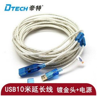 Prolongateur USB - Ref 442682