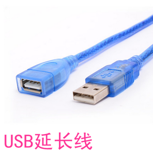 Prolongateur USB - Ref 442688