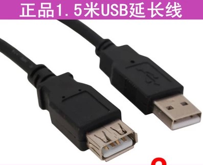 Prolongateur USB - Ref 442698