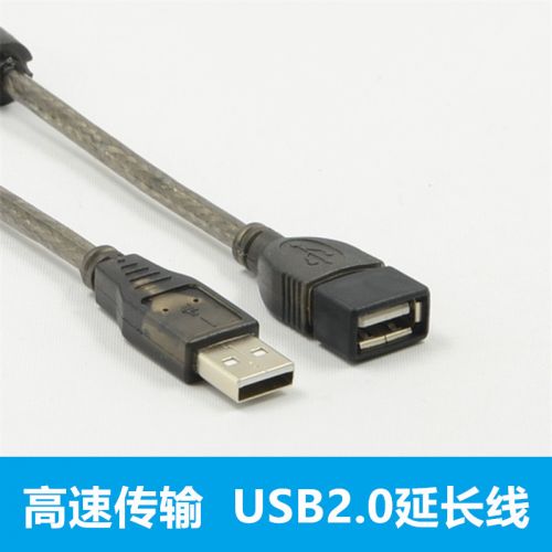 Prolongateur USB - Ref 442704