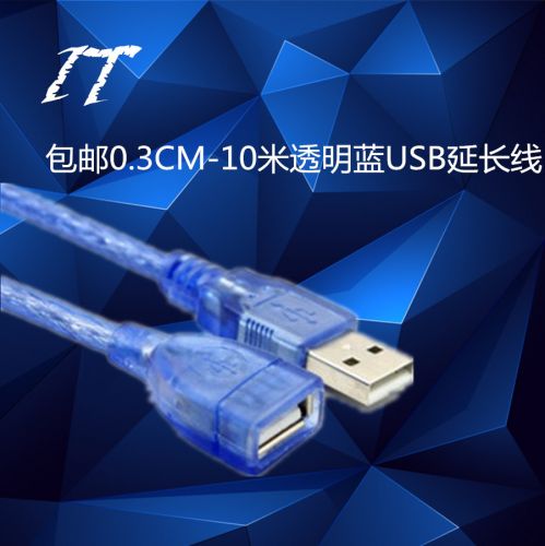 Prolongateur USB - Ref 442706