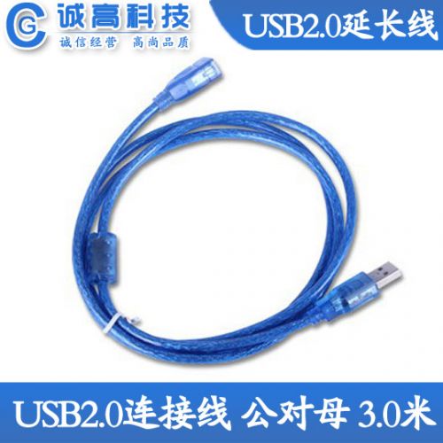 Prolongateur USB - Ref 442753